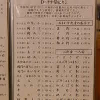 中洲鷹勝 本店 - いけす活造り