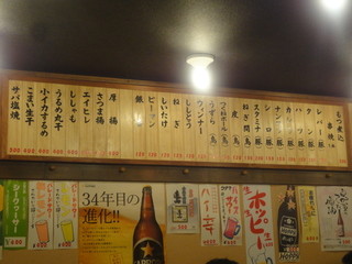 加賀廣 - 短冊メニューその１