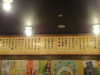 加賀廣 - 短冊メニューその２