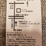 ON TAP Edo Tokyo Beer - 