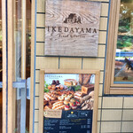 Bread&Coffee IKEDAYAMA 本店 - 