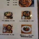 食堂と喫茶 ポッポテイ - 