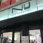 kuwanchaitaishokudou - NU茶屋町 入口