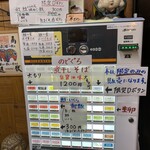 中華そば 半ざわ - 