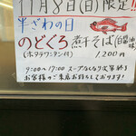 中華そば 半ざわ - 