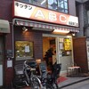 キッチンABC 池袋東口店