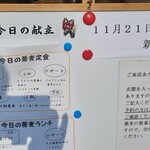 山里乃蕎麦家 拘留孫 - 