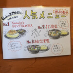 kanakoのスープカレー屋さん - 人気メニュー