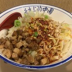 西安麺荘 秦唐記 - ヨウポー麺（大盛り）