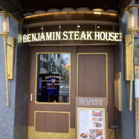 ベンジャミンステーキハウス 六本木 - 