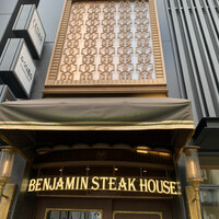 ベンジャミンステーキハウス 六本木 - 