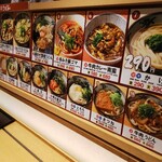 Miyatake Sanuki Udon - 