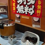 壱角家 - ライス無料(11時〜15時)