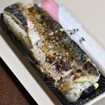 番匠本店 - おとなの焼き鯖寿し（１，１００円）２０２０年１１月