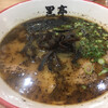 熊本ラーメン 黒亭 ゆめタウン光の森店