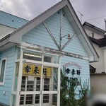 らーめん屋 幸来軒 - 店舗外観