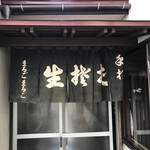 そばのまるごまるご - 