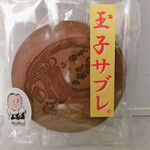 八起庵 - ご主人からお土産に頂きました。