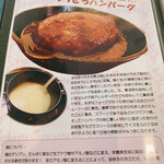 クールカフェ 究極ハンバーグと鉄板フレンチトーストのお店 - 