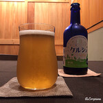 御料理 寺沢 - ﾕｷﾉﾁｶﾗ白ﾋﾞｰﾙ ｹﾙｼｭ