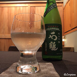 御料理 寺沢 - 石鎚 純米吟醸