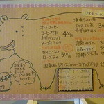 シロクマ食堂 - ２０１２、７月のメニュー