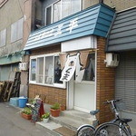 シロクマ食堂 - 小屋根には前の店の看板文字が