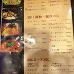 炭火焼肉 新家 - メニュー