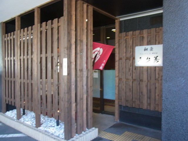 うお義 下松 創作料理 食べログ