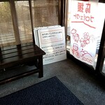 かいだ屋 - 番号伝票をお取り下さい