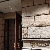 グリルうかい 丸の内店 - 