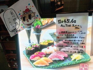 h Niku Zushi - 1周年感謝祭ランチメニュー（秋葉原 肉寿司）