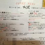 カリー＆ワイン ビストロべっぴん舎 - 