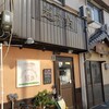 創作家庭料理 kitchen 遙か - 