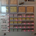 中華そば とりぼし - 