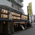 魚問屋　魚一商店 - 