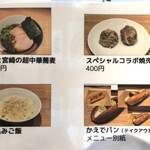 ラーメンWalkerキッチン - メニュー