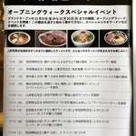 ラーメンWalkerキッチン - オープニングウィークスペシャルイベント