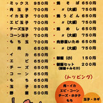 ふきや - メニュー
      