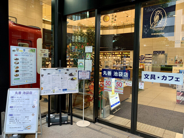 マルゼンカフェ Maruzen Cafe 池袋 ハヤシライス 食べログ