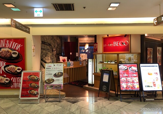 ステーキ食堂beco 京阪守口店 守口市 ステーキ ネット予約可 食べログ ステーキ食堂beco 京阪守口店 守口市 ステーキ ネット予約可 食べログ