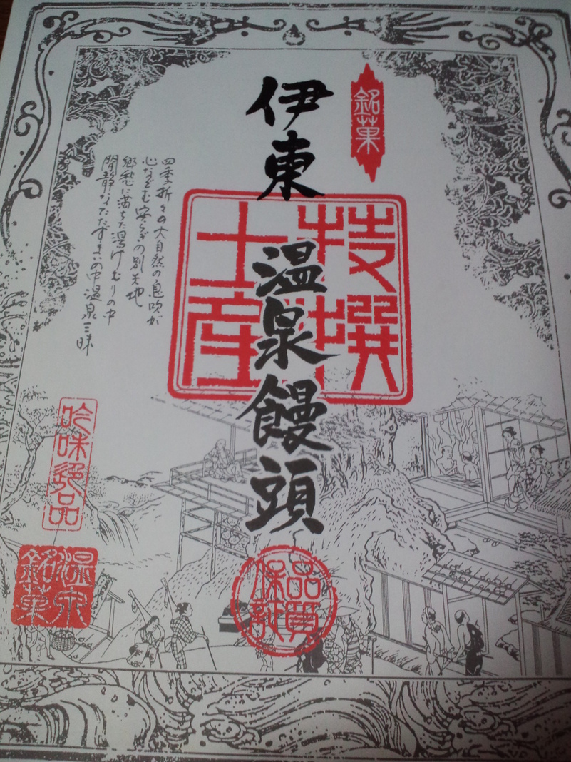 三浦製菓 name=