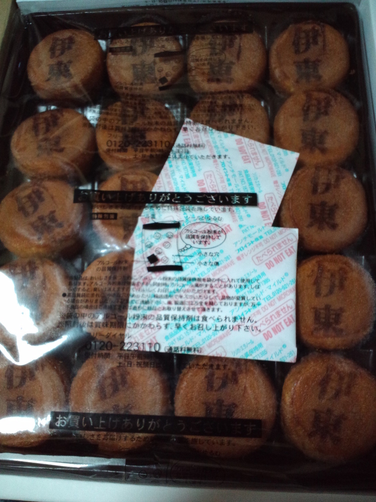 三浦製菓 name=
