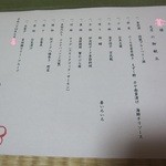 旅館すがわら - メニューもくれます