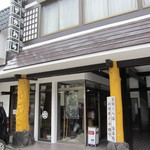 旅館すがわら - 外観