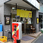 支那ソバ かづ屋 - かづ屋・新店（外観・移転後）