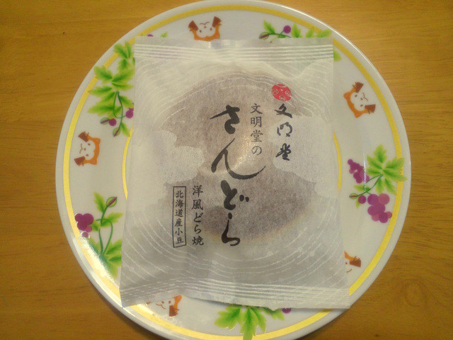 パンケーキのような不思議な味わいのどらやき さんどら By りす3 文明堂東京 リヴィン錦糸町店 錦糸町 洋菓子 その他 食べログ パンケーキのような不思議な味わいのどらやき さんどら By りす3 文明堂東京 リヴィン錦糸町店 錦糸町 洋菓子 その他 食べログ