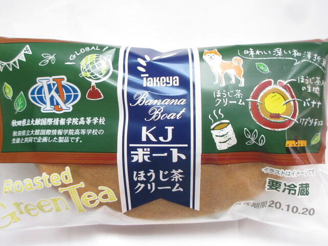 たけや製パン 羽後牛島 パン サンドイッチ その他 食べログ