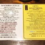 塩生姜らー麺専門店 MANNISH 淡路町本店 - 食べ方のレクチャーと、食べ方のマナーが各テーブルに。