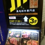 Yakiniku Jin - 